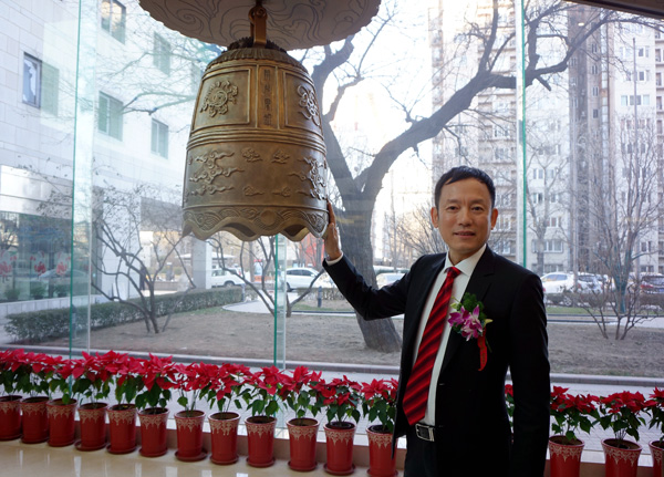 熱烈祝賀山東常青樹膠業(yè)股份有限公司隆重掛牌